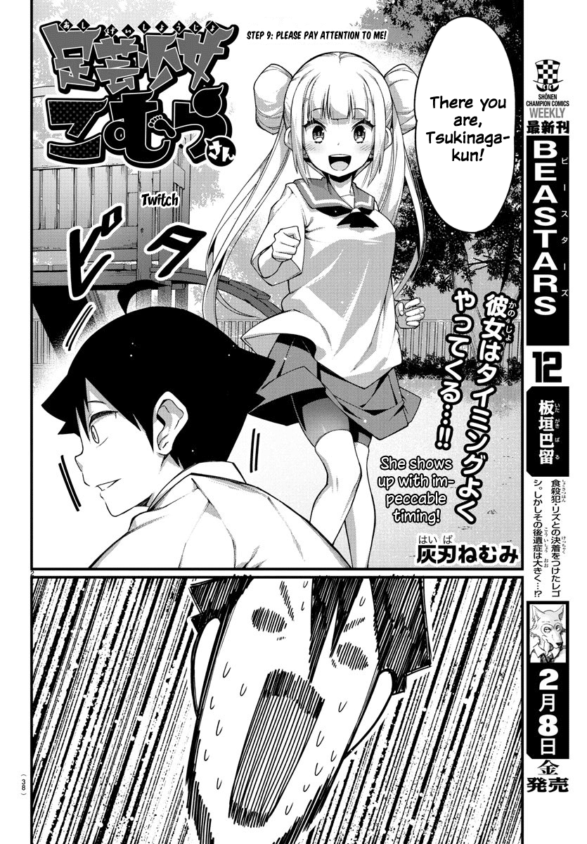 Ashigei Shoujo Komura-san Chapter 9 page 2 - Chapter 9: Step 9: Please Pay Attention To Me!
