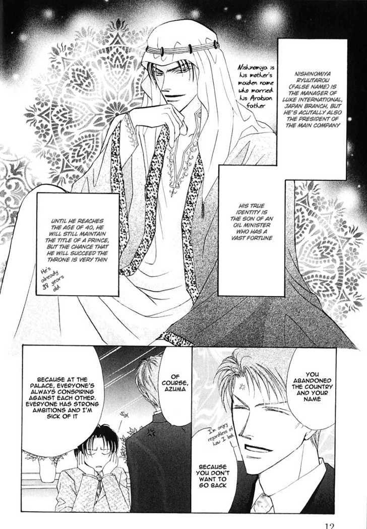 Ashinaga Ojisama Chapter 1 page 15 - Chapter 1 : Darling Long Legs