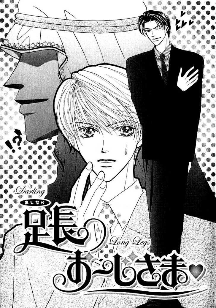 Ashinaga Ojisama Chapter 1 page 6 - Chapter 1 : Darling Long Legs