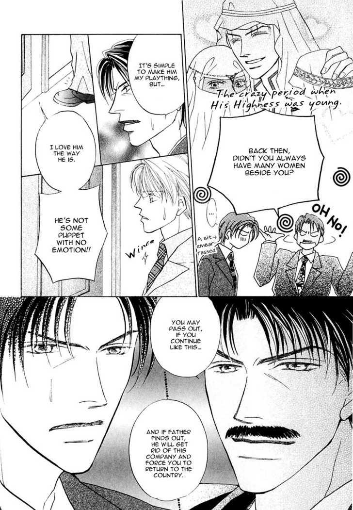 Ashinaga Ojisama Chapter 2 page 16 - Chapter 2 : Darling Long Legs ~ The Secret of Your Highness: Part 1