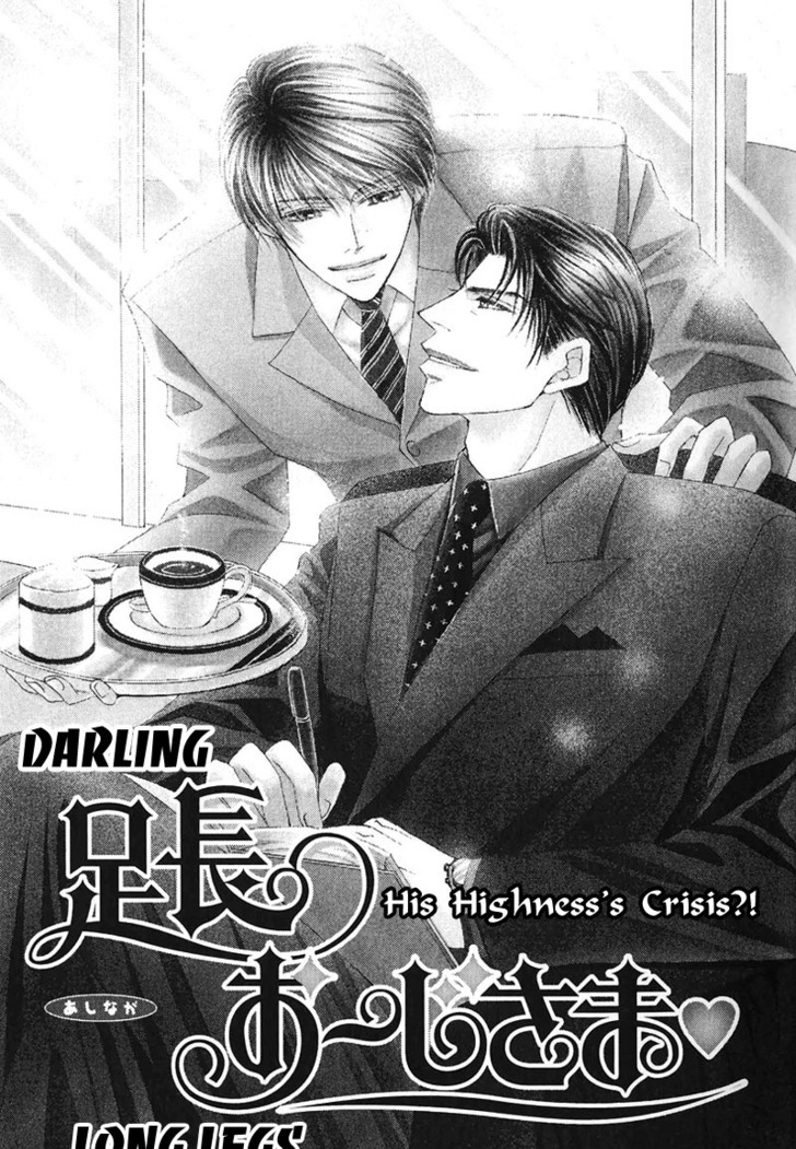 Ashinaga Ojisama Chapter 4 page 2 - Chapter 4 : Darling Long Legs~His Highness's Crisis?!