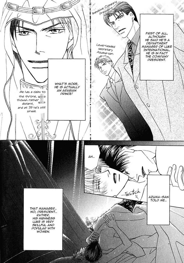 Ashinaga Ojisama Chapter 4 page 5 - Chapter 4 : Darling Long Legs~His Highness's Crisis?!