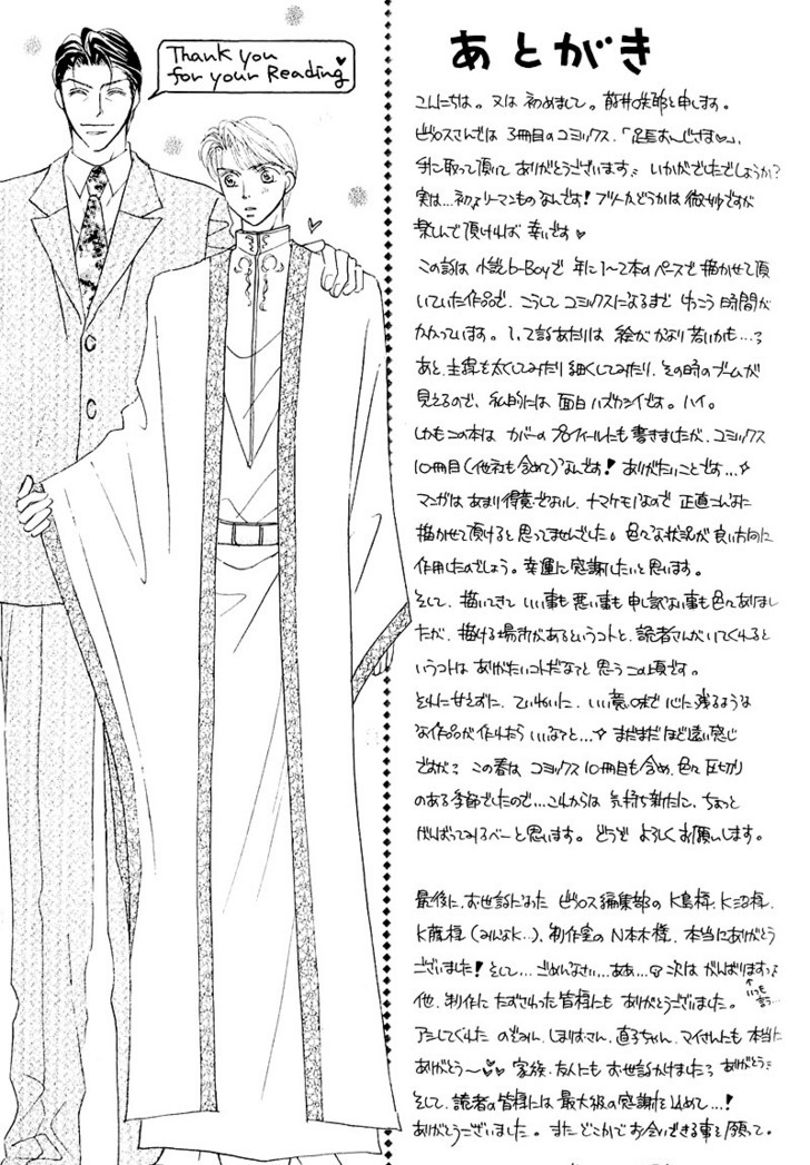 Ashinaga Ojisama Chapter 6 page 27 - Chapter 6 : A Day in the Life of Mr. Azuma