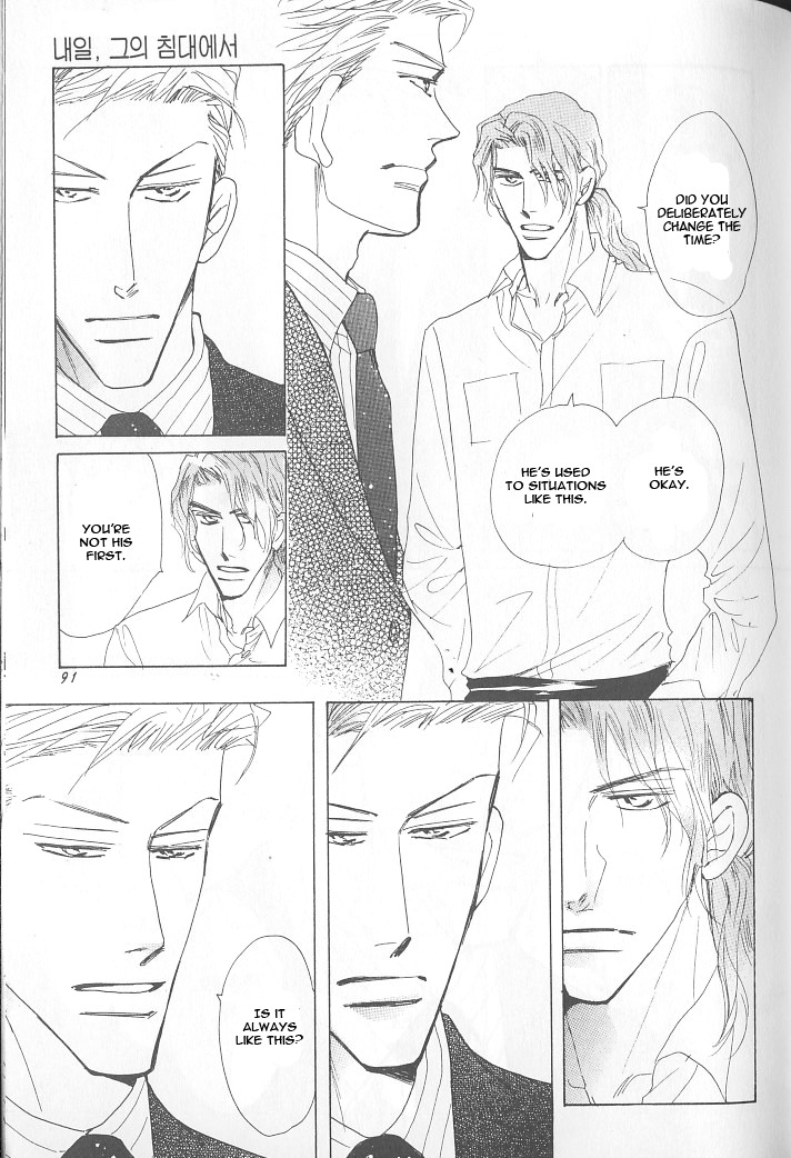 Ashita, Ano Bed de. Chapter 3 page 7 - Chapter 3