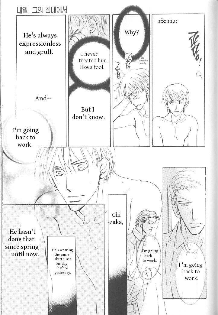 Ashita, Ano Bed de. Chapter 4 page 21 - Chapter 4