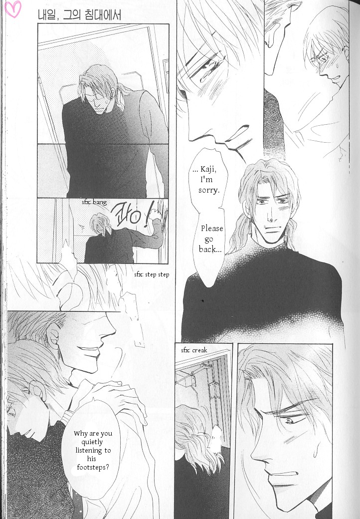 Ashita, Ano Bed de. Chapter 4 page 7 - Chapter 4