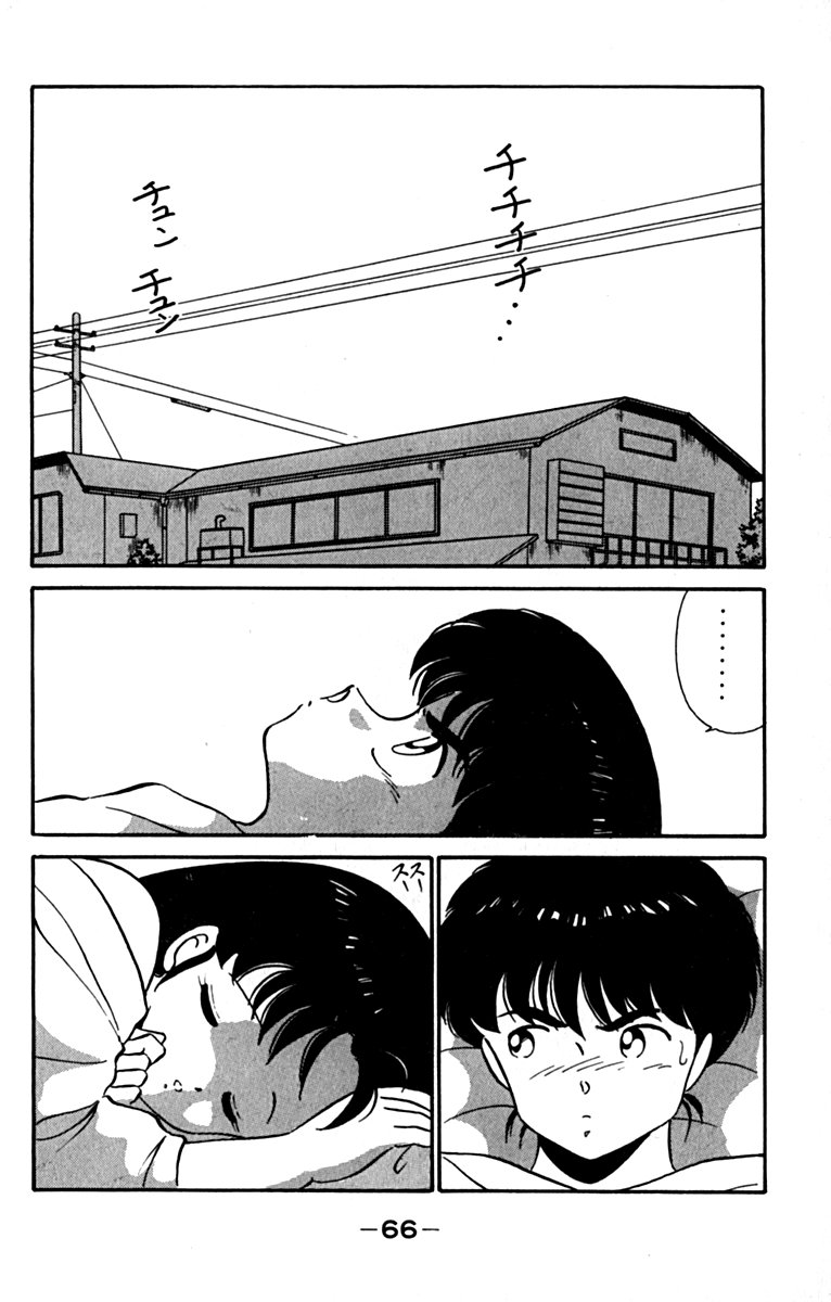 Ashita Aozora Chapter 2.2 page 2 - Chapter 2 v2 : Loving Your Brother!?