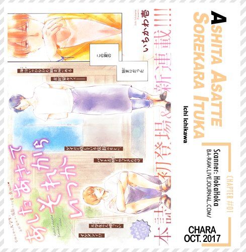 Ashita Asatte Sorekara Itsuka Chapter 1 page 2 - Chapter 1