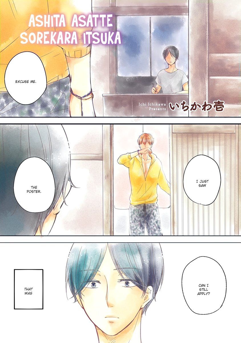 Ashita Asatte Sorekara Itsuka Chapter 1 page 3 - Chapter 1
