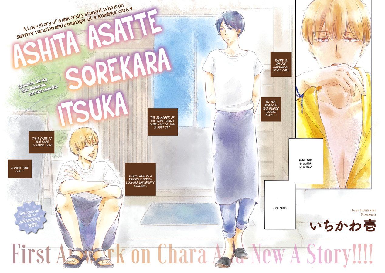 Ashita Asatte Sorekara Itsuka Chapter 1 page 4 - Chapter 1
