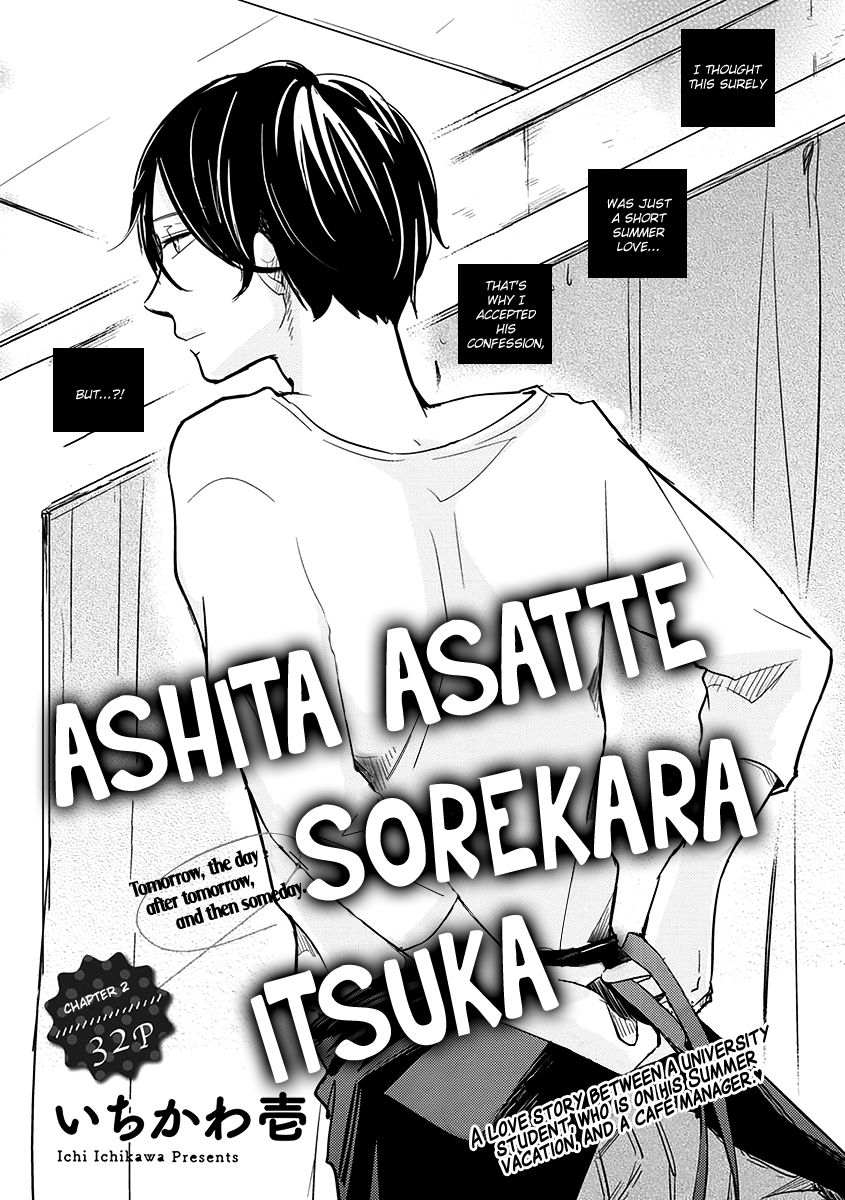 Ashita Asatte Sorekara Itsuka Chapter 2 page 2 - Chapter 2