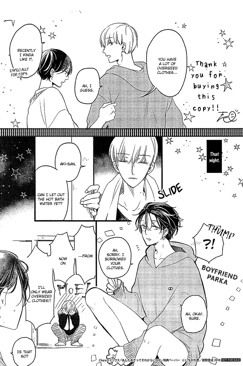 Ashita Asatte Sorekara Itsuka Chapter 9 page 3 - Chapter 9: Bonus Papers