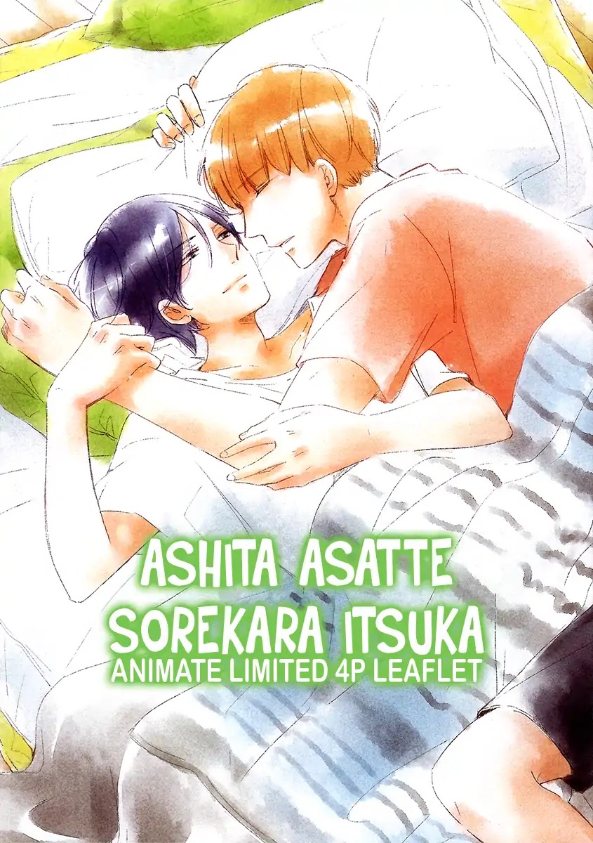 Ashita Asatte Sorekara Itsuka Chapter 9 page 5 - Chapter 9: Bonus Papers