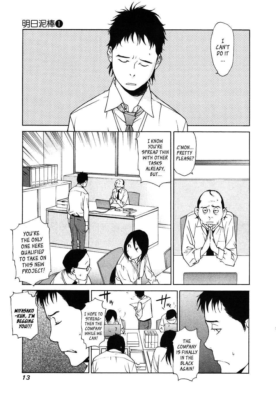 Ashita Dorobou Chapter 1 page 13 - Chapter 1