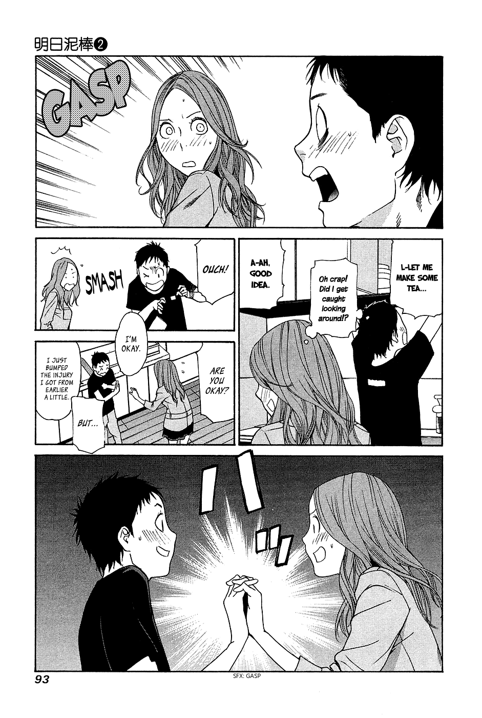 Ashita Dorobou Chapter 11 page 13 - Chapter 11