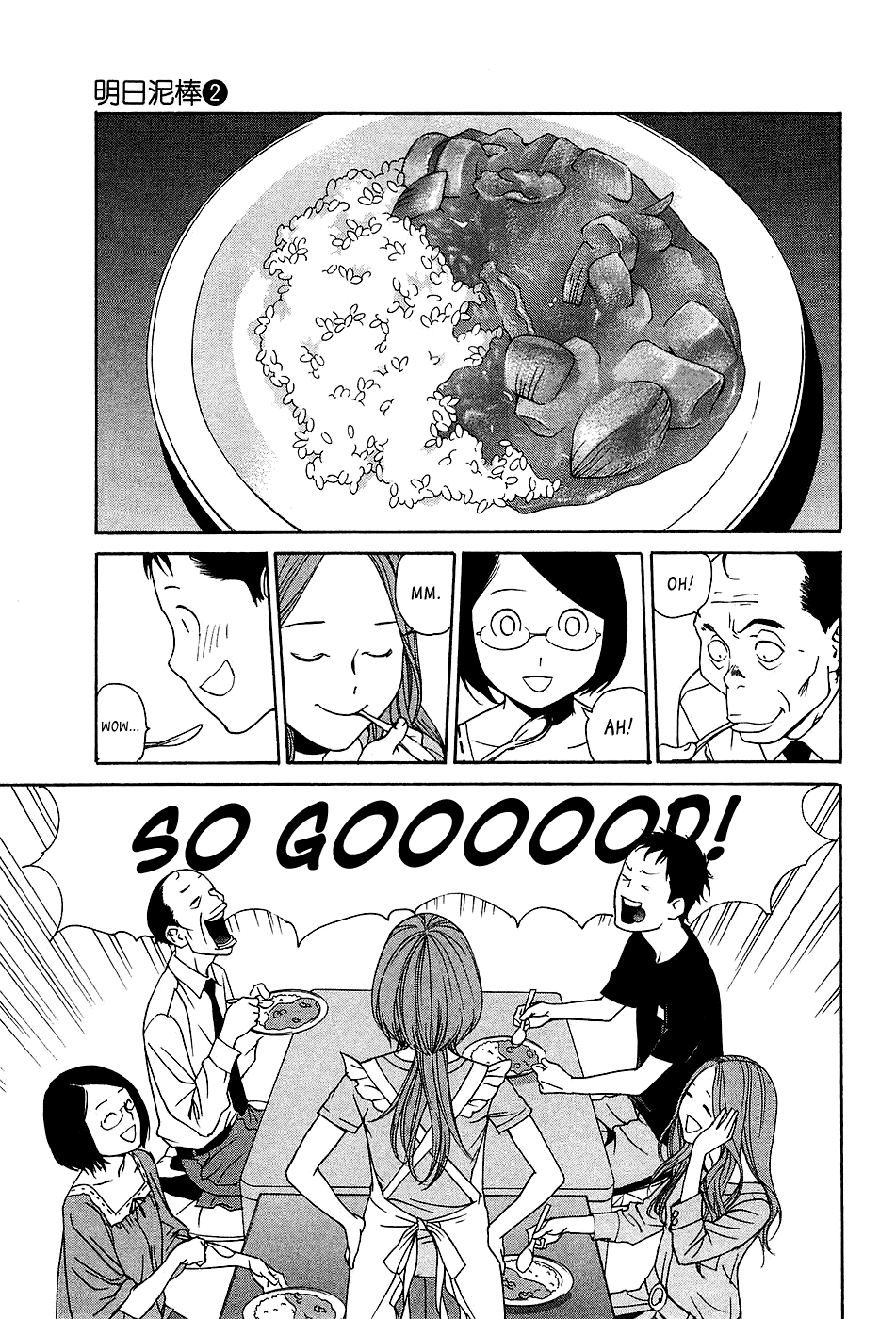 Ashita Dorobou Chapter 11 page 21 - Chapter 11