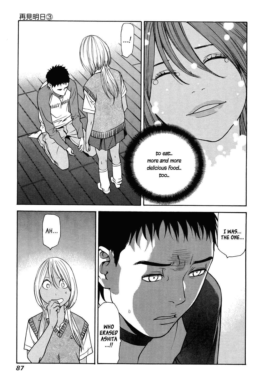 Ashita Dorobou Chapter 19 page 7 - Chapter 19