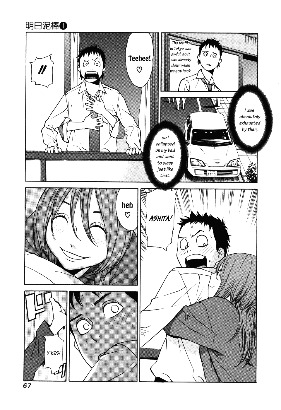 Ashita Dorobou Chapter 2 page 11 - Chapter 2