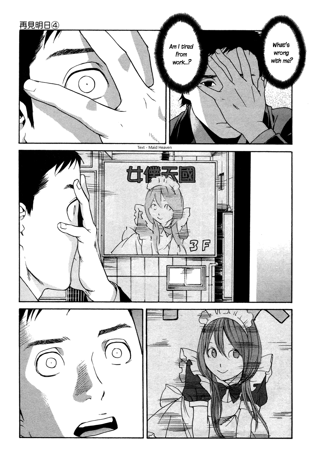 Ashita Dorobou Chapter 25 page 13 - Chapter 25