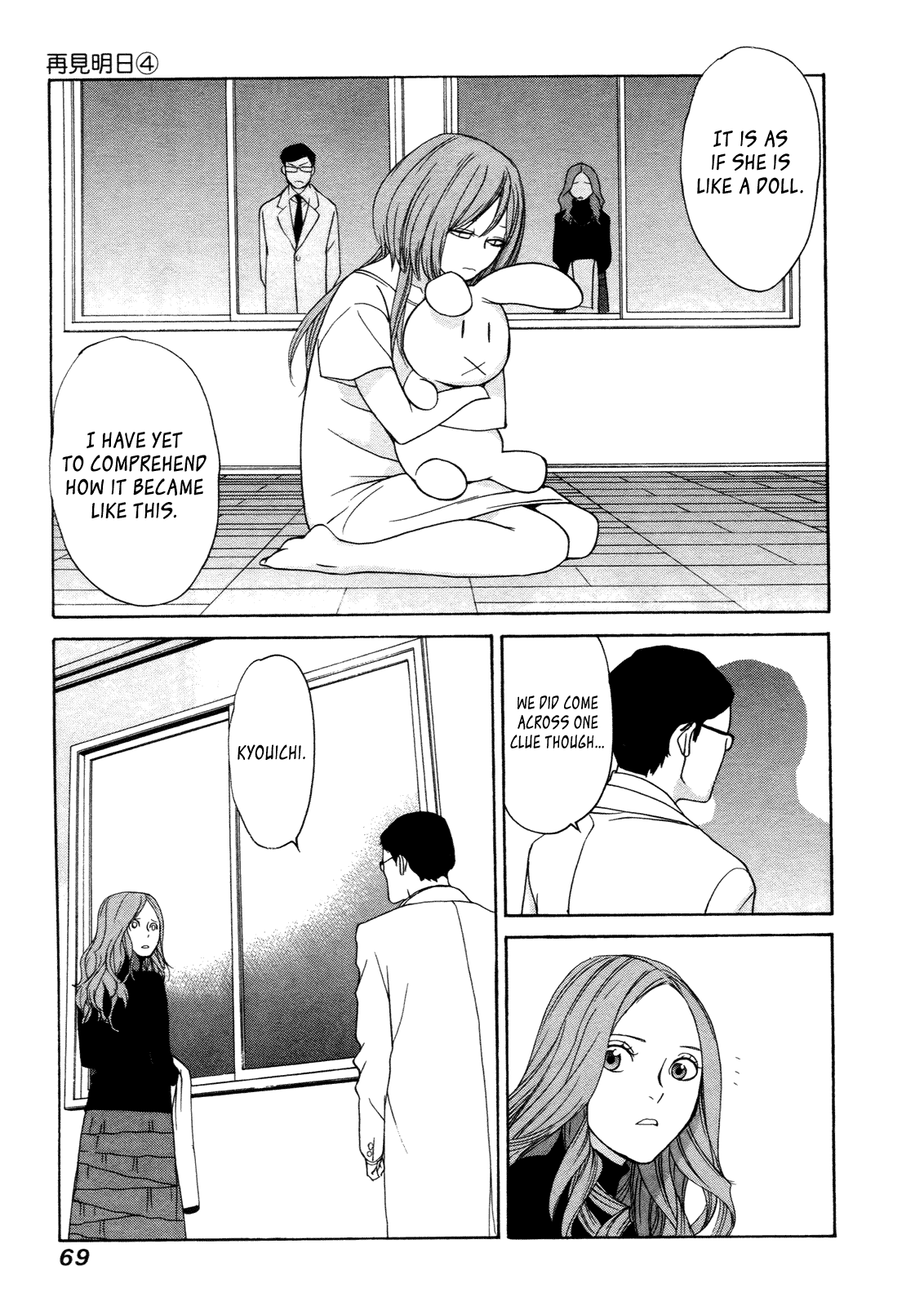 Ashita Dorobou Chapter 26 page 16 - Chapter 26