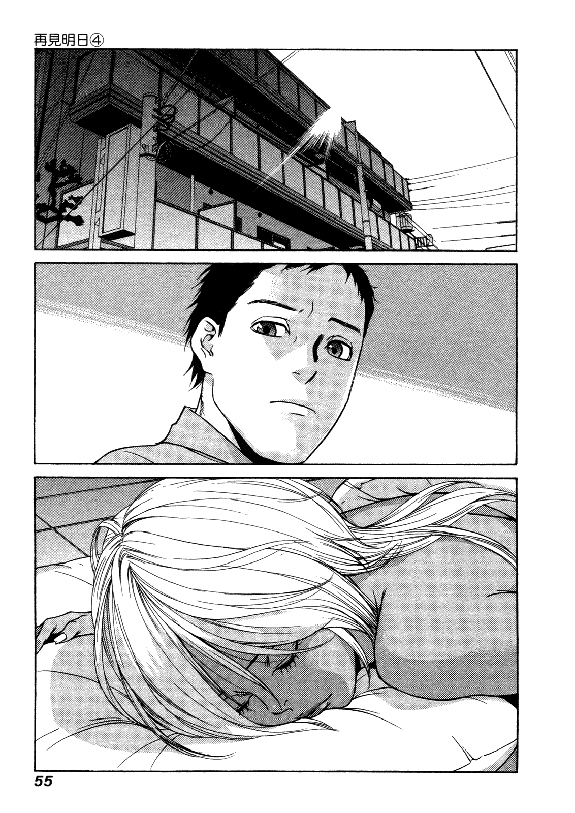Ashita Dorobou Chapter 26 page 2 - Chapter 26