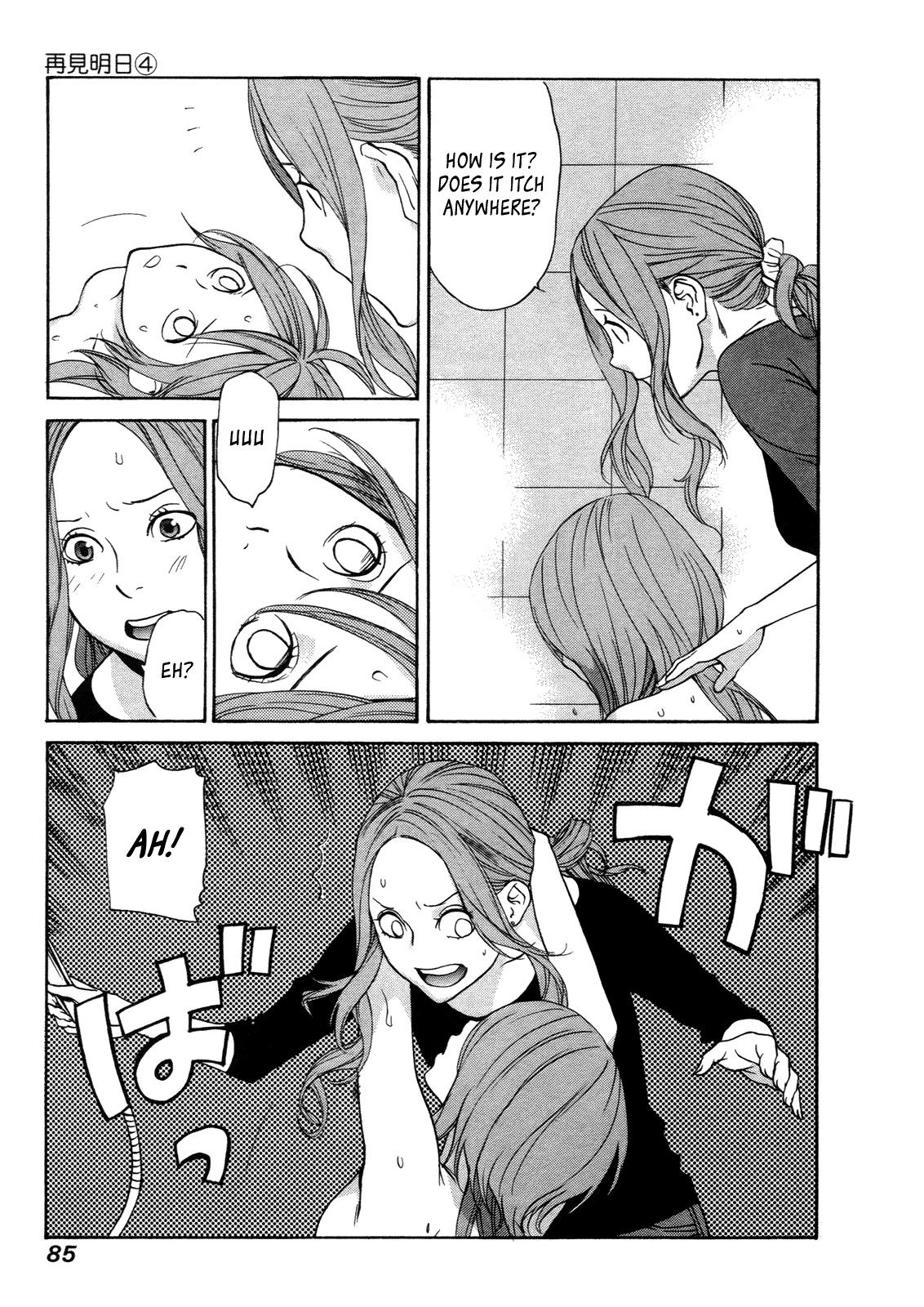 Ashita Dorobou Chapter 27 page 5 - Chapter 27