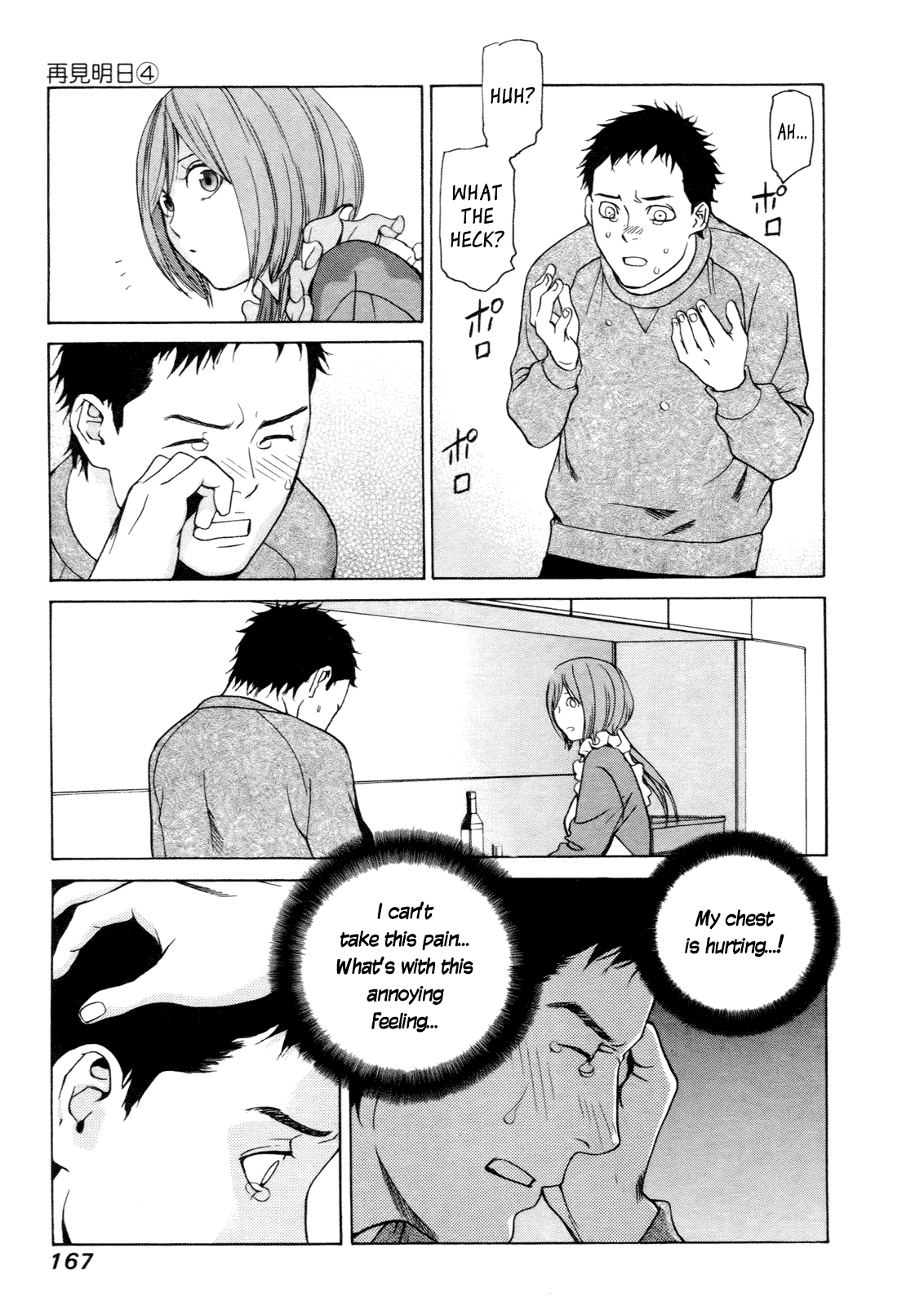 Ashita Dorobou Chapter 29 page 21 - Chapter 29