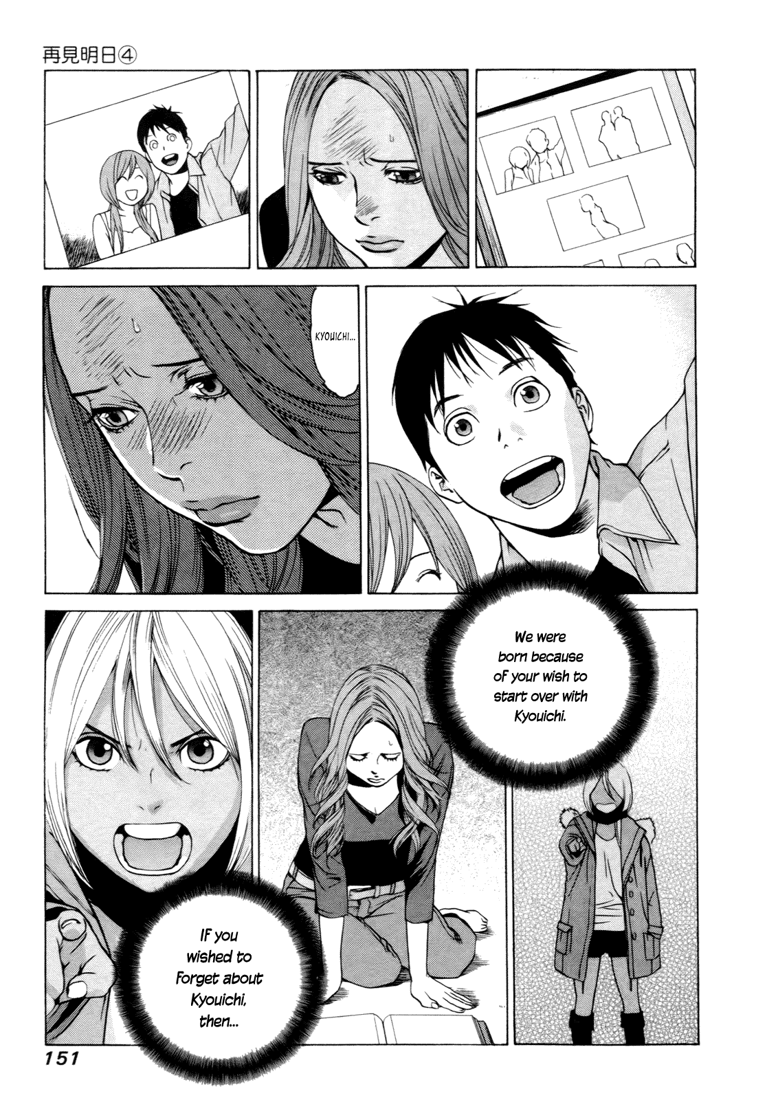 Ashita Dorobou Chapter 29 page 5 - Chapter 29