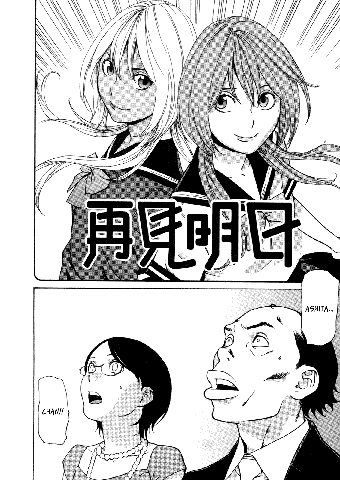 Ashita Dorobou Chapter 30.1 page 20 - Chapter 30.1