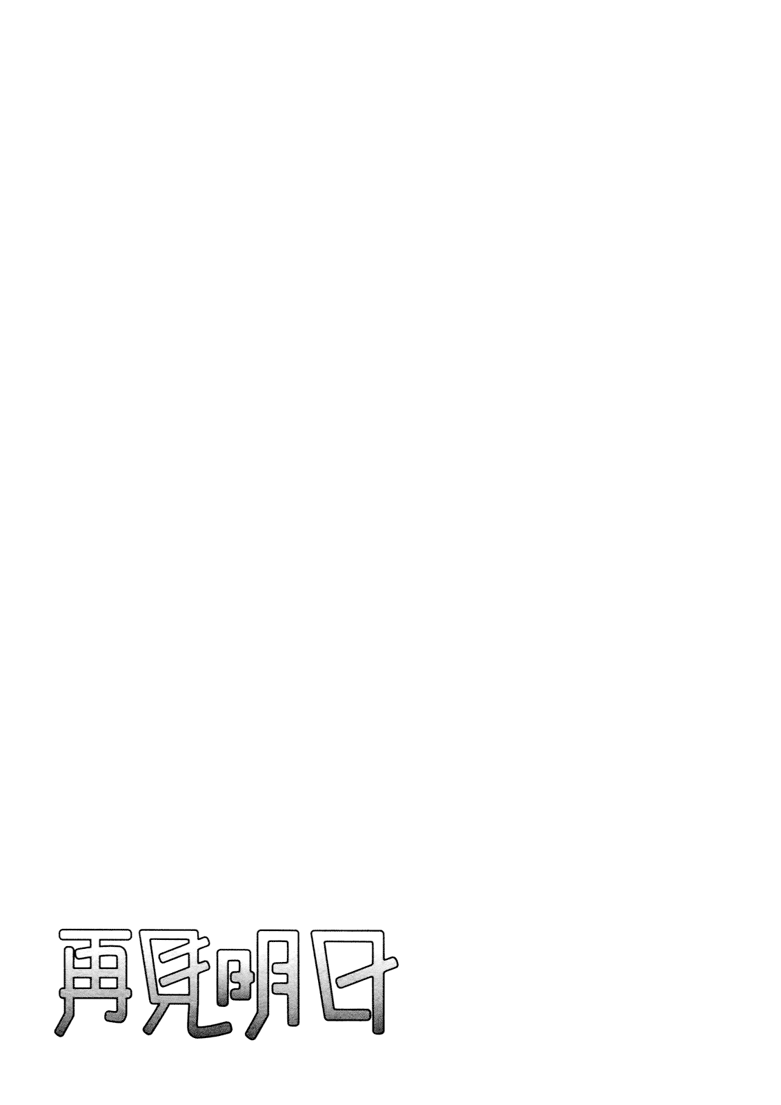 Ashita Dorobou Chapter 30.1 page 23 - Chapter 30.1