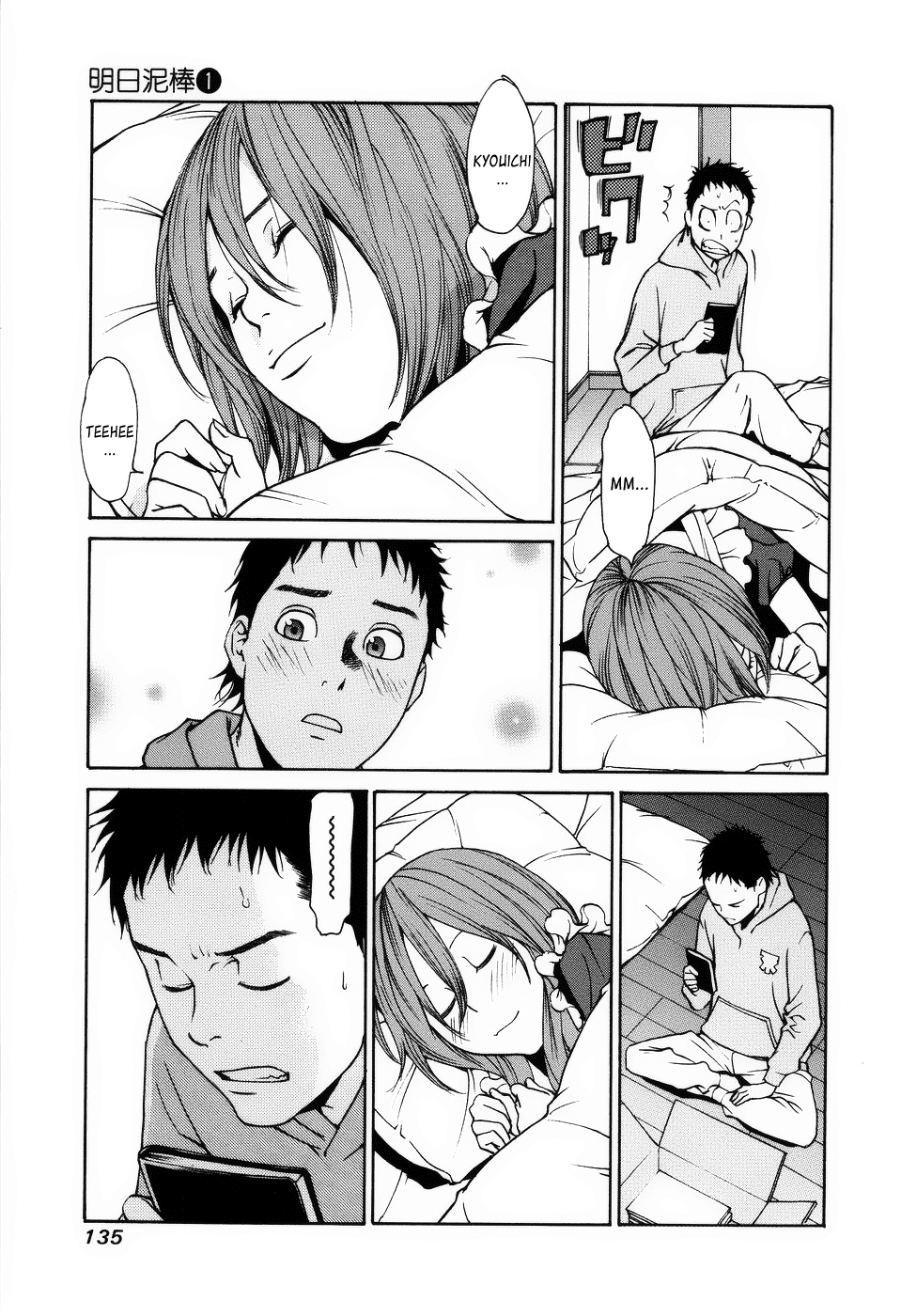 Ashita Dorobou Chapter 4 page 21 - Chapter 4