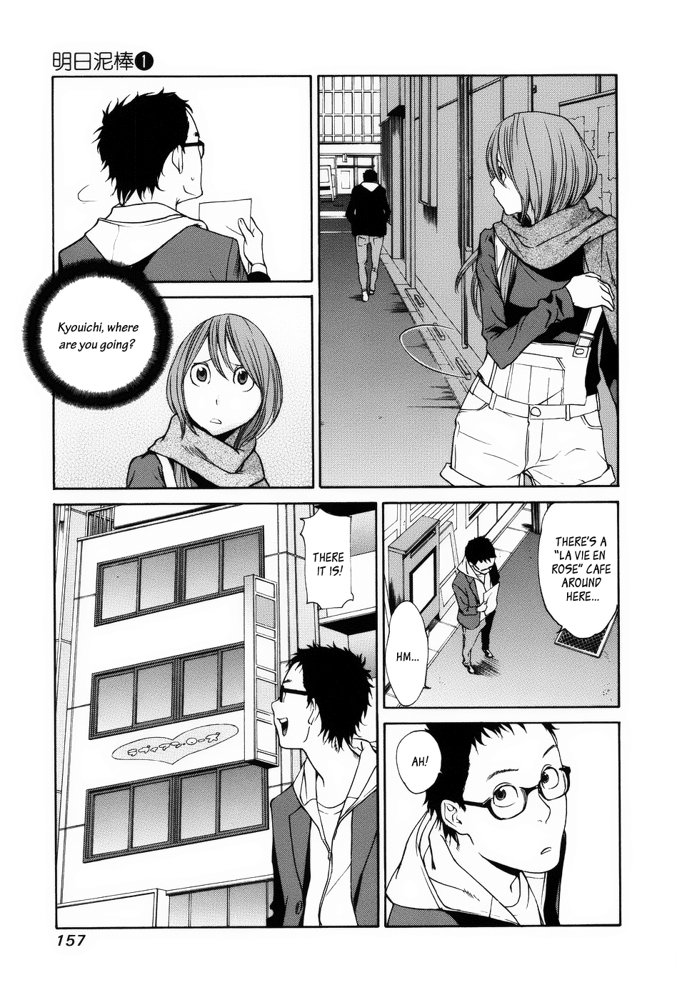 Ashita Dorobou Chapter 5 page 17 - Chapter 5