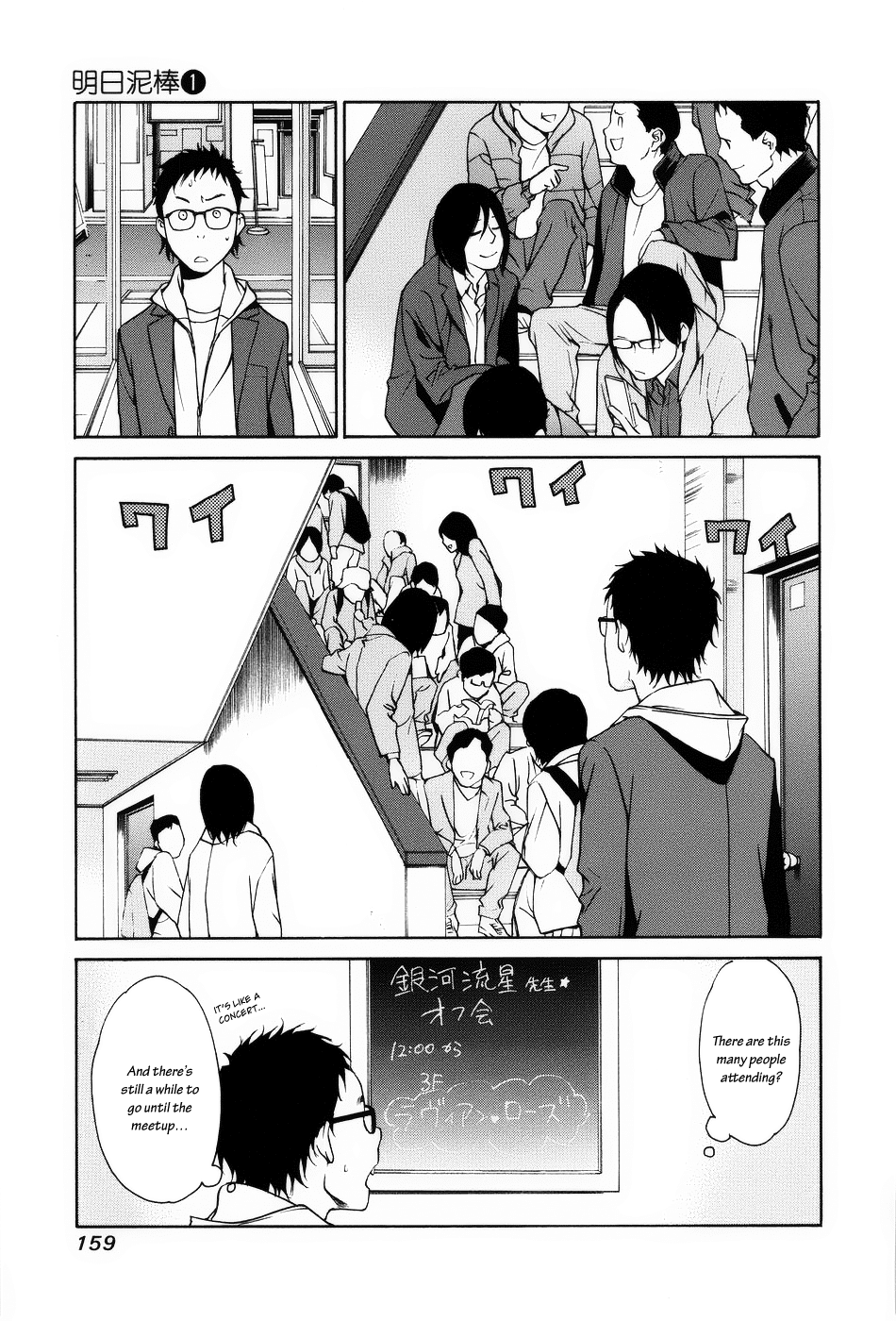 Ashita Dorobou Chapter 5 page 19 - Chapter 5