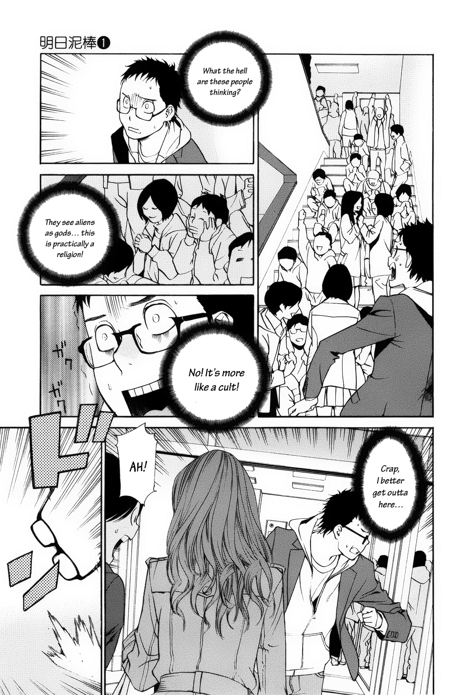 Ashita Dorobou Chapter 5 page 21 - Chapter 5