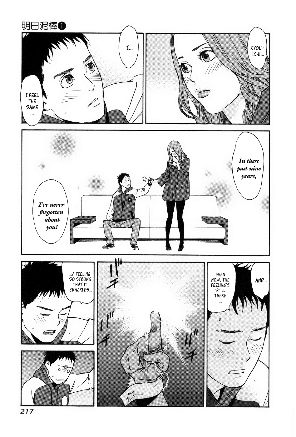 Ashita Dorobou Chapter 7 page 23 - Chapter 7
