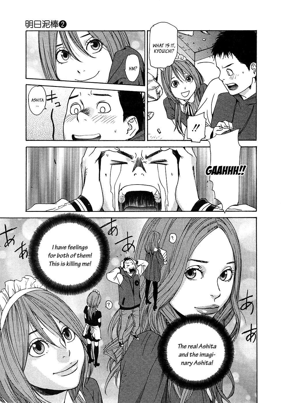 Ashita Dorobou Chapter 8 page 16 - Chapter 8