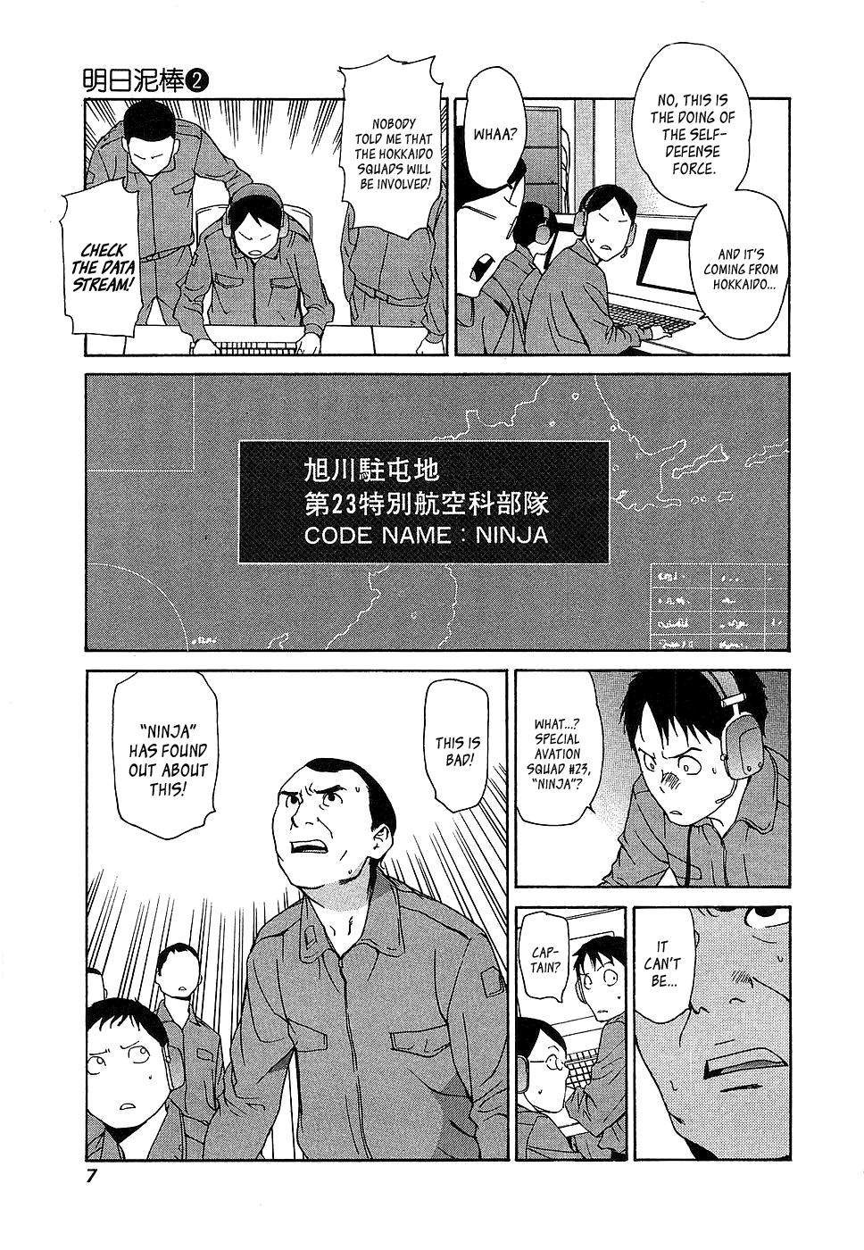 Ashita Dorobou Chapter 8 page 8 - Chapter 8