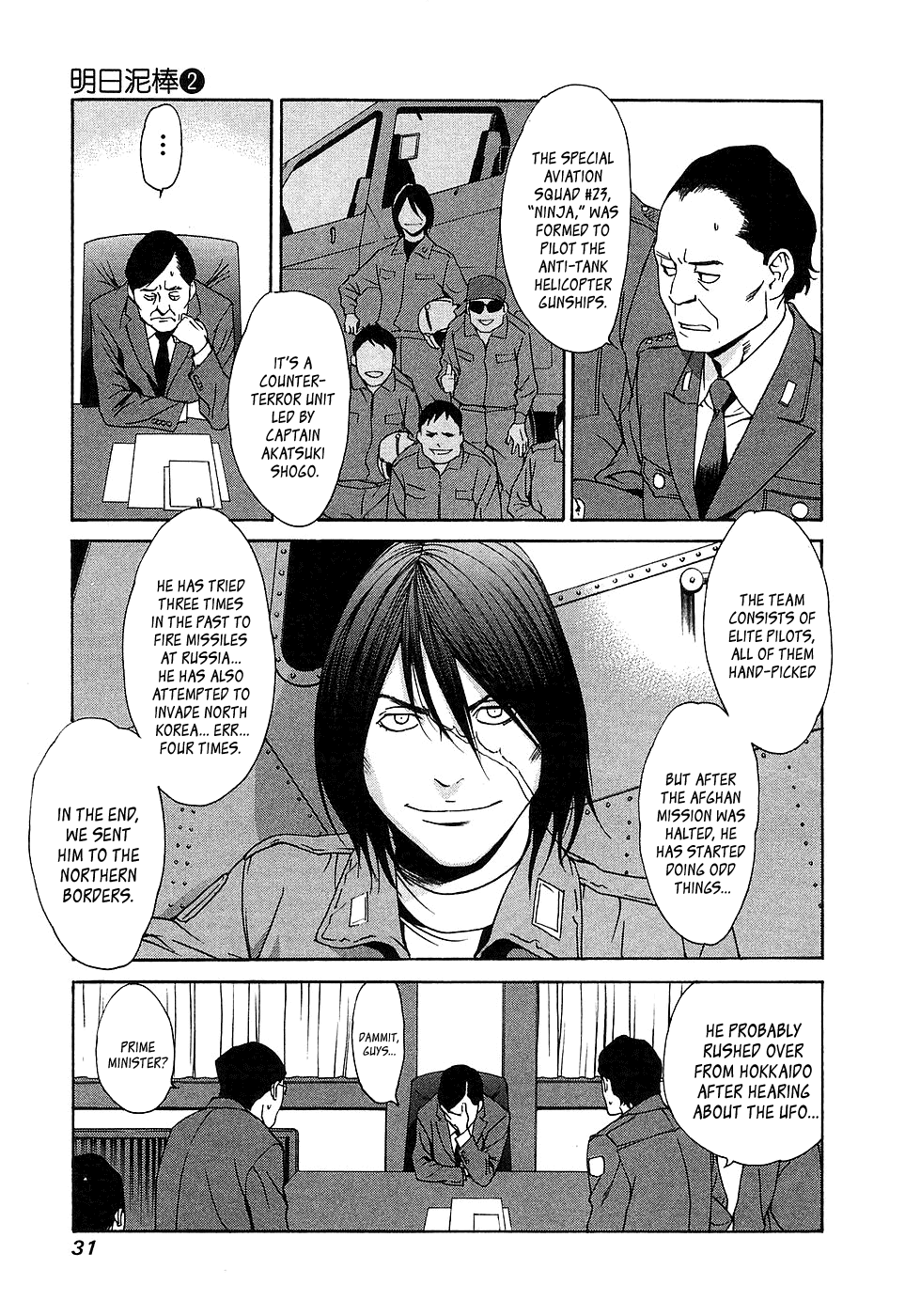 Ashita Dorobou Chapter 9 page 3 - Chapter 9