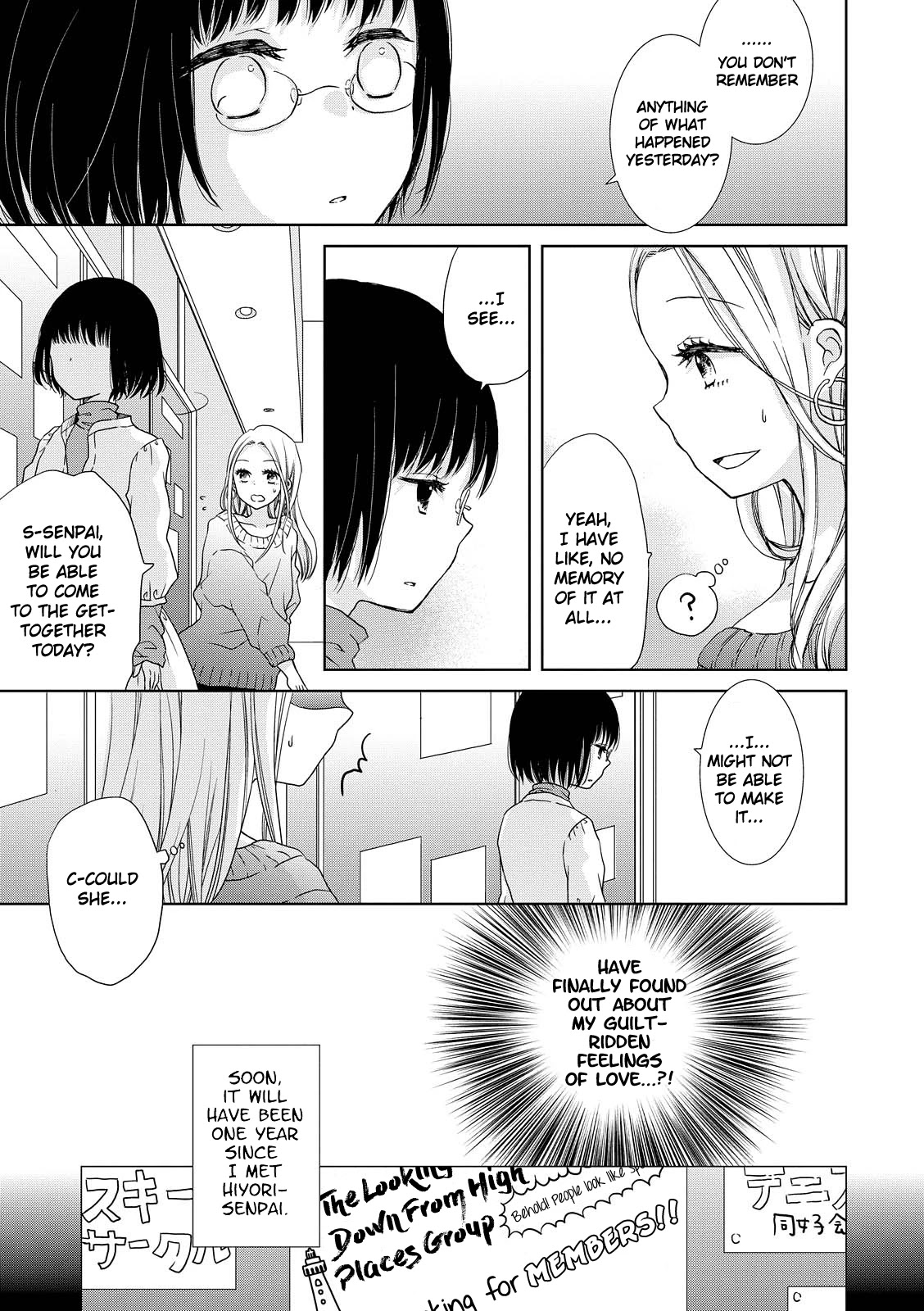 Ashita kara wa Mou Nomimasen Chapter 5 page 7 - Chapter 5: Upside Down Swing