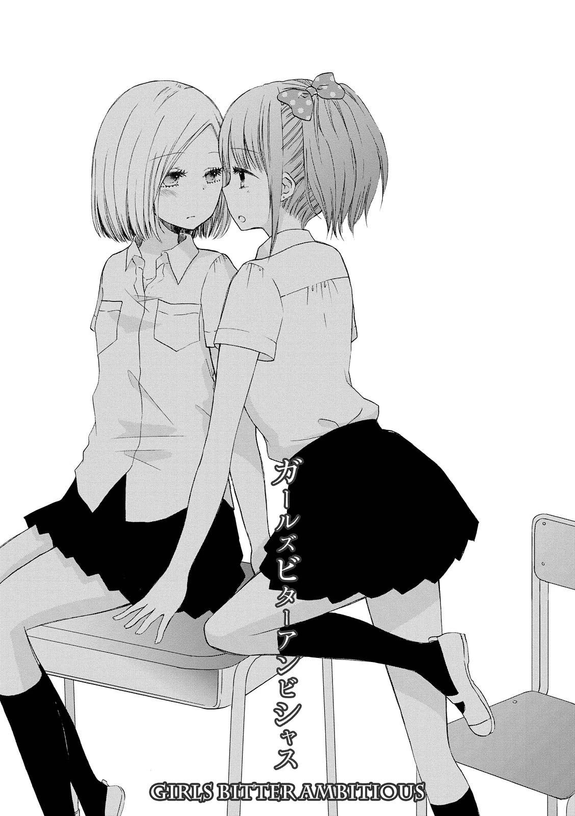 Ashita kara wa Mou Nomimasen Chapter 7 page 1 - Chapter 7: Girls Bitter Ambitious