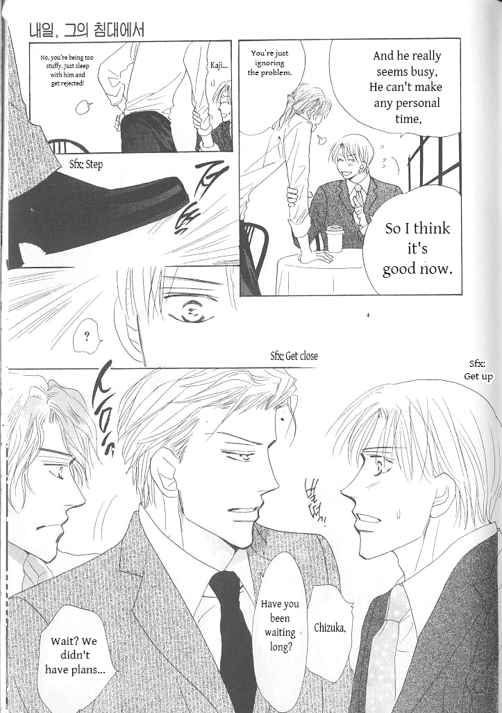 Ashita, Kare no Bed de. Chapter 2 page 14 - Chapter 2