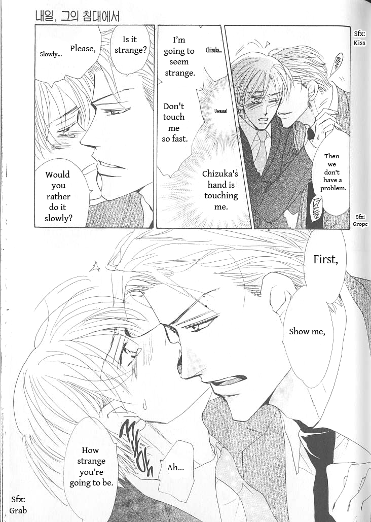 Ashita, Kare no Bed de. Chapter 2 page 18 - Chapter 2