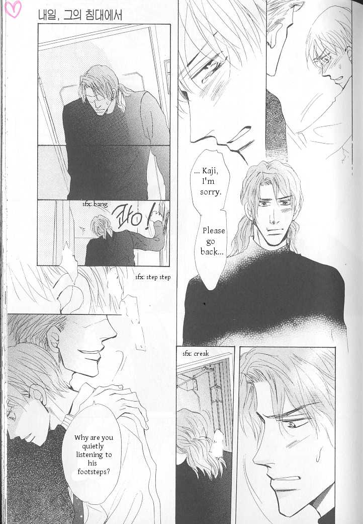 Ashita, Kare no Bed de. Chapter 4 page 7 - Chapter 4