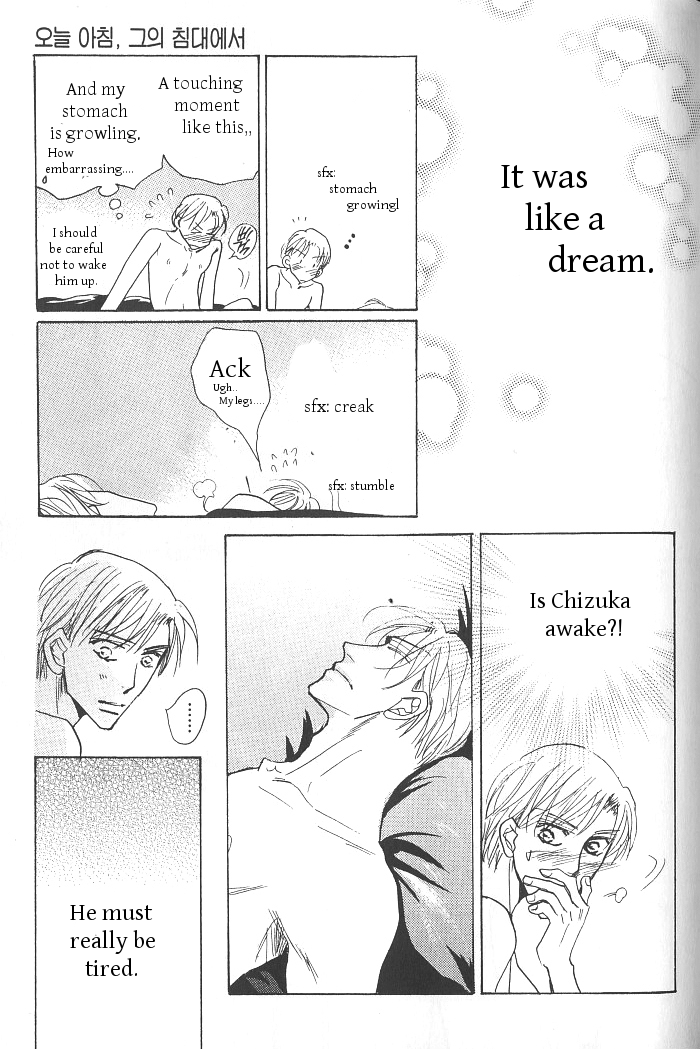 Ashita, Kare no Bed de. Chapter 5 page 5 - Chapter 5: [End]