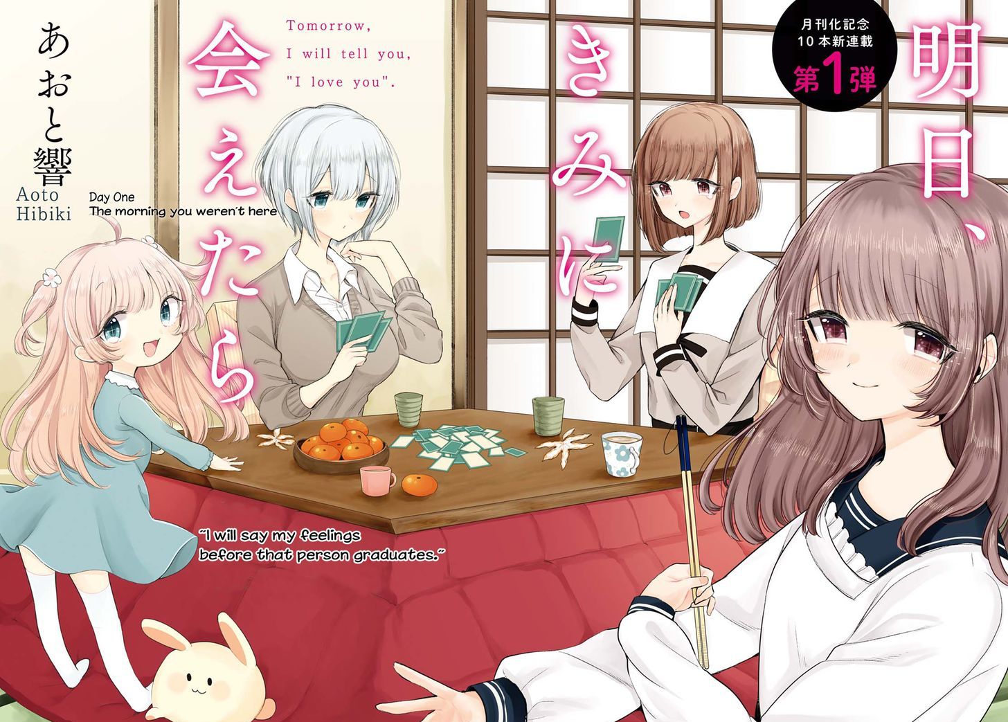Ashita, Kimi ni Aetara Chapter 1 page 2 - Chapter 1 : The morning you weren't here