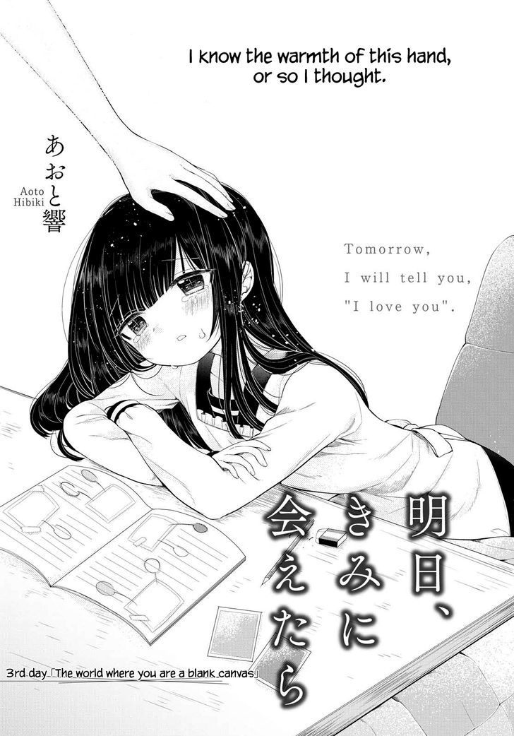 Ashita, Kimi ni Aetara Chapter 3 page 1 - Chapter 3 : The world where you are a blank canvas