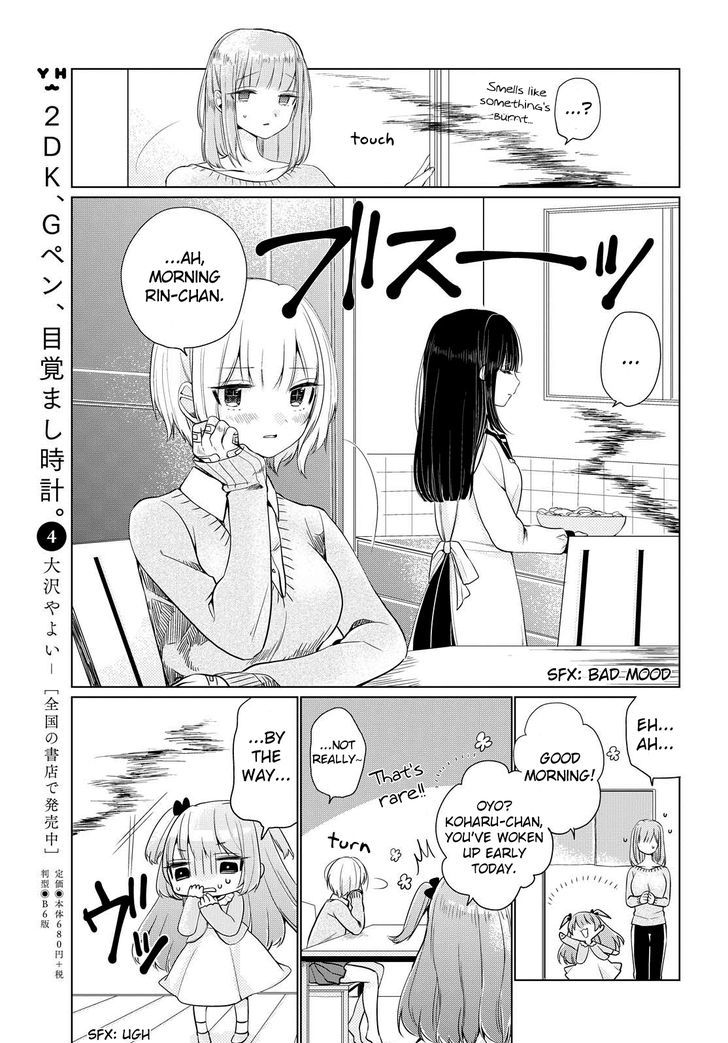 Ashita, Kimi ni Aetara Chapter 3 page 11 - Chapter 3 : The world where you are a blank canvas