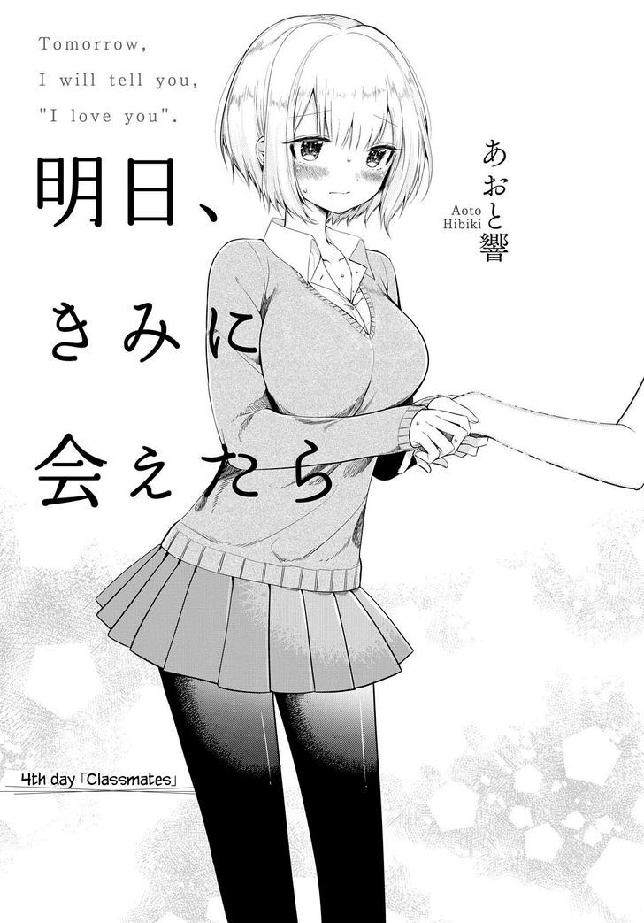 Ashita, Kimi ni Aetara Chapter 4 page 1 - Chapter 4 : Classmates