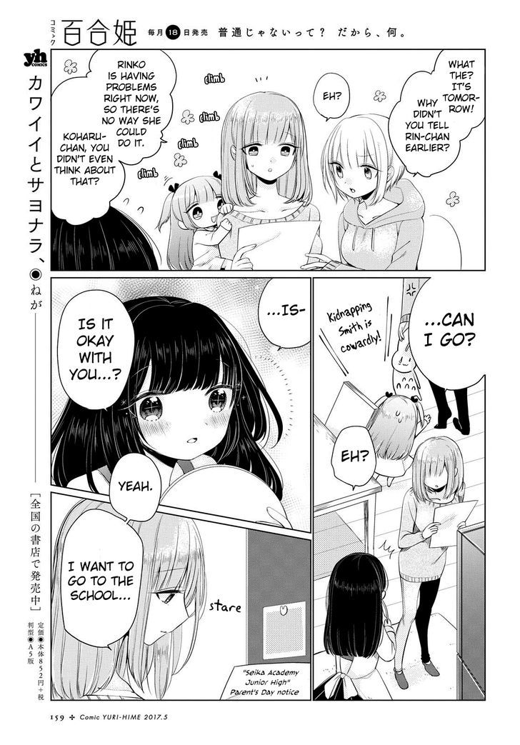 Ashita, Kimi ni Aetara Chapter 4 page 9 - Chapter 4 : Classmates