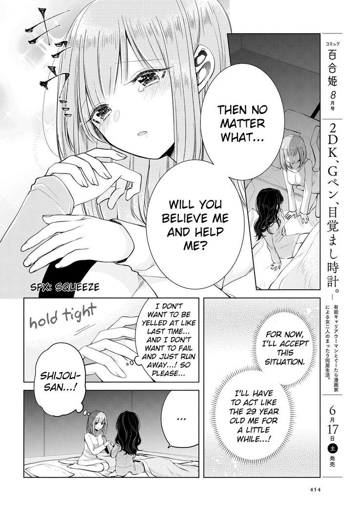 Ashita, Kimi ni Aetara Chapter 6 page 16 - Chapter 6